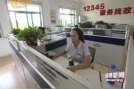 淄博市政府市民投诉中心市长专线电话室荣获全国青年文明号视频封面