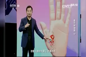 大鱼际血管扭曲发青需警惕心脏问题，经常按压这个穴位效果好视频封面