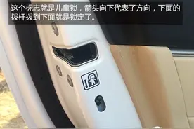 涨点小"姿势" 后车门打不开是坏了吗？图片