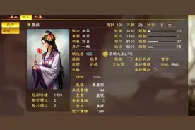 三国志13虞姬怎么得 虞姬能结婚吗图片