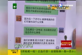 “在澳门为男友垫付2000万”后续：“老相识”现身说法 “两视频封面