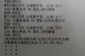 倍投混合过关 成都彩民中竞彩932万巨奖图片