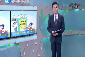 “候补购票”服务了解吗？不收服务费，抢票成功率高于APP！视频封面