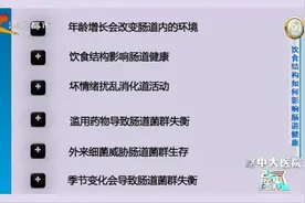 情绪不良会引起肠道变成什么状态呢？肠道“运动过快”也怪它