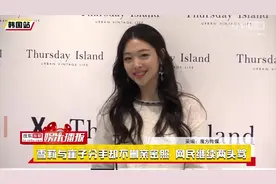 雪莉与崔子分手却不删亲密照，网民继续两头骂视频封面