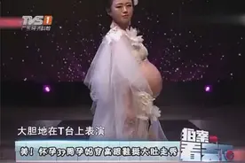 看天下：怀孕37周孕妈穿高跟鞋挺大肚走秀视频封面