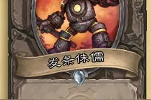 炉石传说各职业标准模式影响分析图片