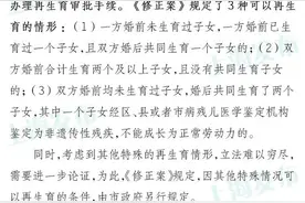 上海婚假调整3月1日起增7天 不论早婚晚婚一律10天图片