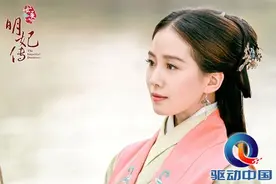 《女医明妃传》热播！谈允贤的历史原型究竟更爱谁？图片