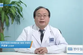 马齿觅的功效与作用视频封面