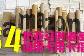 猴年海淘，亚马逊信用卡购物攻略图片