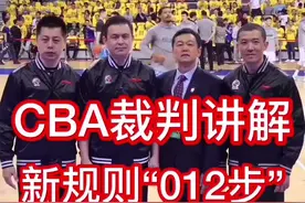 大家期待已久的新规则“012步”，终于来啦！其中包含了哈登的后撤步动作解析视频封面