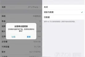 iPhone如果开启VoLte？图片