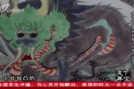 罕见大龙盘现身鉴宝现场，专家称比故宫博物院那只还好，大开眼界视频封面