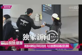 蒋劲夫和粉丝热情自拍，与女助理同回酒店显谨慎视频封面