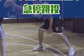 三个要点提高你的急停跳投！快！准！稳！@抖音小助手 #篮球 #篮球教学视频封面