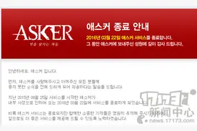 韩服《魔剑英雄》宣布停运 运营仅半年时间图片