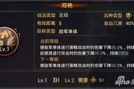 率土之滨手游双乔技能属性分析 真让人把持不住图片