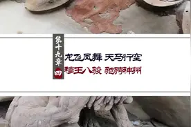 八骏图中的八匹马是什么来历？赵姓的来历，又和八匹骏马有什么关联呢？作者@南山空同 视频封面