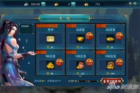 画江湖之灵主手游怎么充值 充值方法详细介绍图片