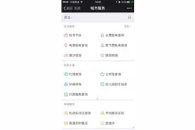 网传青岛微信能办护照 岛城暂时还未开通图片