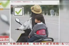 电动车“只能载12岁以下儿童”规定，对于这个规定您怎么看？视频封面