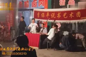 李保平陕北说书《表新社会》，听得人热泪盈眶！视频封面