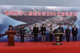 青岛中学来了！学生规模上万人明年开始招生图片