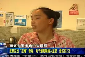 成都：在公共场合抽烟最高罚款2万元，控烟新规就要出台了！视频封面