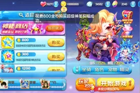 傲天天天酷跑：最高搭配爆分讲解视频封面