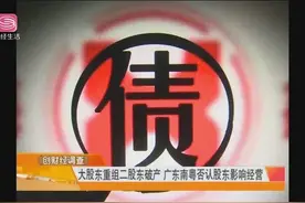 广东南粤银行年报，存款余额下降，不良贷款率增加视频封面