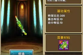 暴风城之怒神器自然之力怎么样 获取方法介绍图片