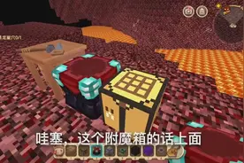迷你世界：新版工作台与附魔台上线，还能制作红水晶