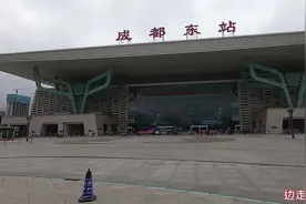 成都东站中国中西部最大的铁路客运站之一，网友：被这规模震撼了视频封面