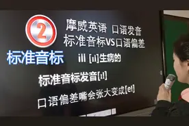 英语标准音标 VS 口语偏差: ill 生病的 #英语谁不会  #英语  @抖音小助手