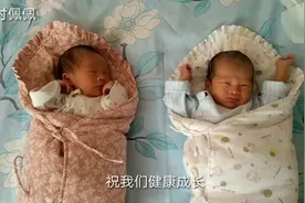 山东农村媳妇生孩子第9天，生了双胞胎，亲戚都来喝喜面发红包视频封面