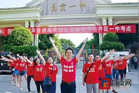一路艰辛有“我”相伴 自贡一中传递温暖服务考生图片