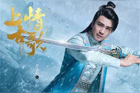 《上古情歌》曝新版海报 翟天临大剧联播霸占荧屏图片