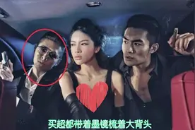 买超与潘霜霜昔日大片曝光，网友喊话买超：眼睛看哪呢！视频封面