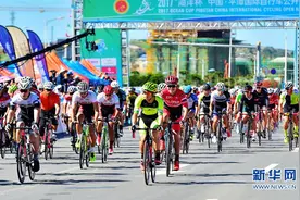 自行车——2017“海洋杯”中国·平潭国际公开赛开赛图片