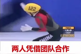 #体育 2002年盐湖城冬奥会，短道速滑一千米，大杨扬小杨阳团结一心勇战韩国夺金！@抖音体育 @抖音小助手视频封面