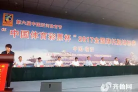 2017年全国摩托艇锦标赛在临沂沂河激情开赛图片