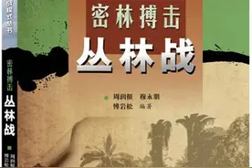 密林搏击丛林战图片