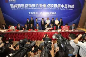 西咸新区举行招商推介暨重点项目集中签约活动，丝博会首日揽金1513亿图片
