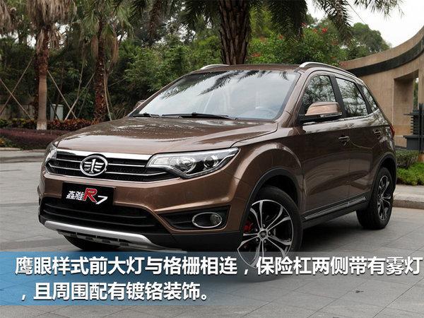 一汽森雅新款r7上市 价格降两千/6.69万起售