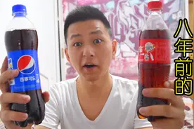 08年的可乐是什么味道！品尝过期八年的可乐那一股馊味视频封面