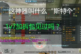 穿越火线：爆头神器 绝版GP神器“斯特个” 你见过吗？！图片