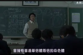 刚高考完，来听听日本老师教的生物课看你懂多少，我贤听课好认真