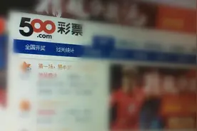 彩票大神：上周末任九中781元，今日再推荐视频封面