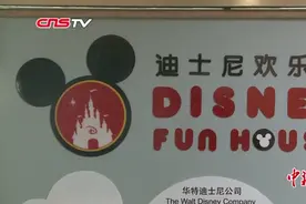 迪士尼出资2000万 赞助50多家医院设立迪士尼欢乐屋！视频封面